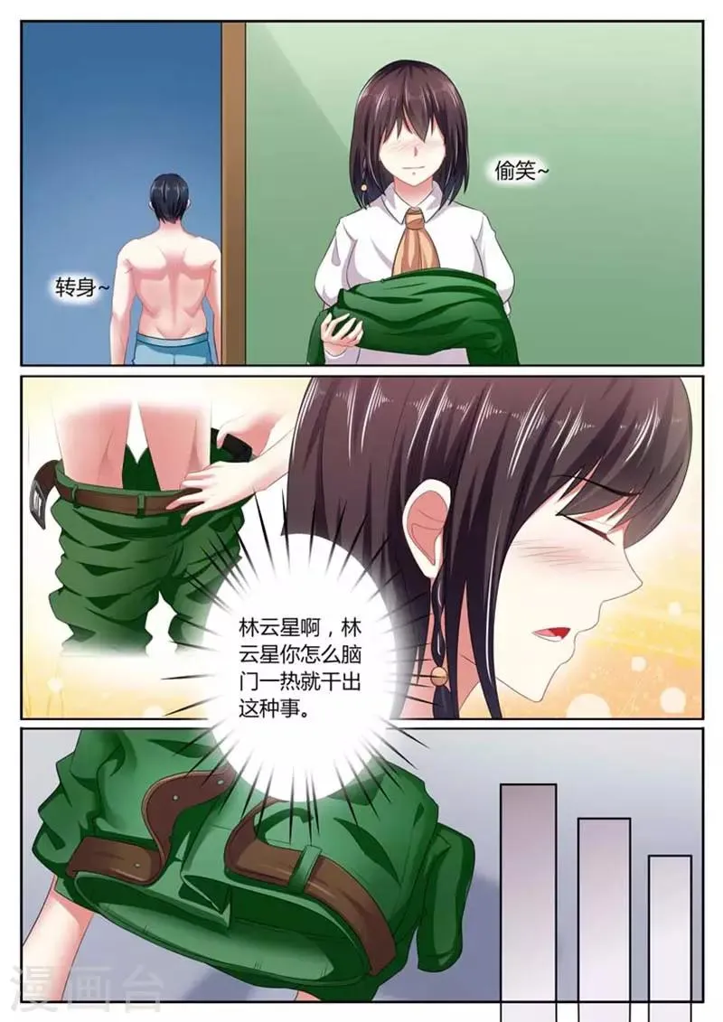 第40话 第7页