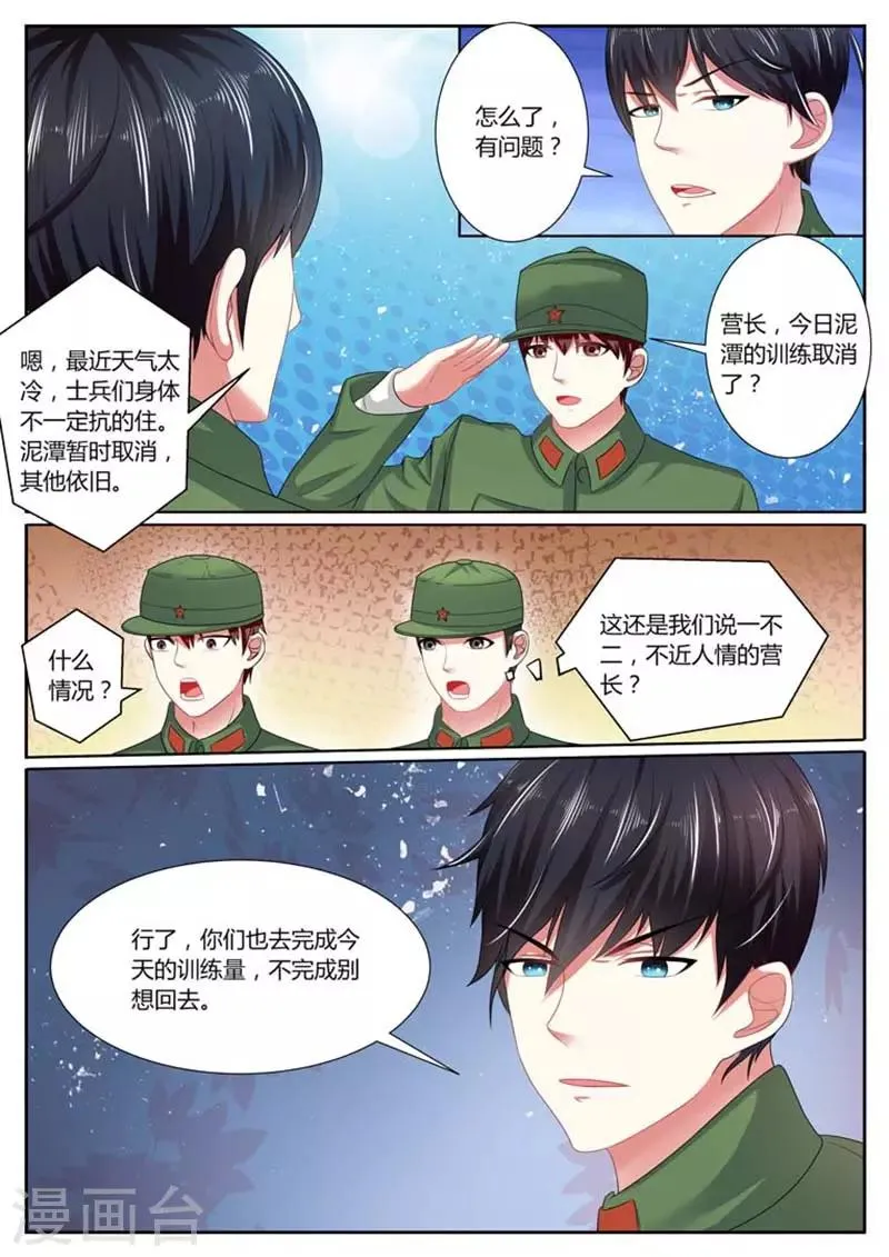 第40话 第9页