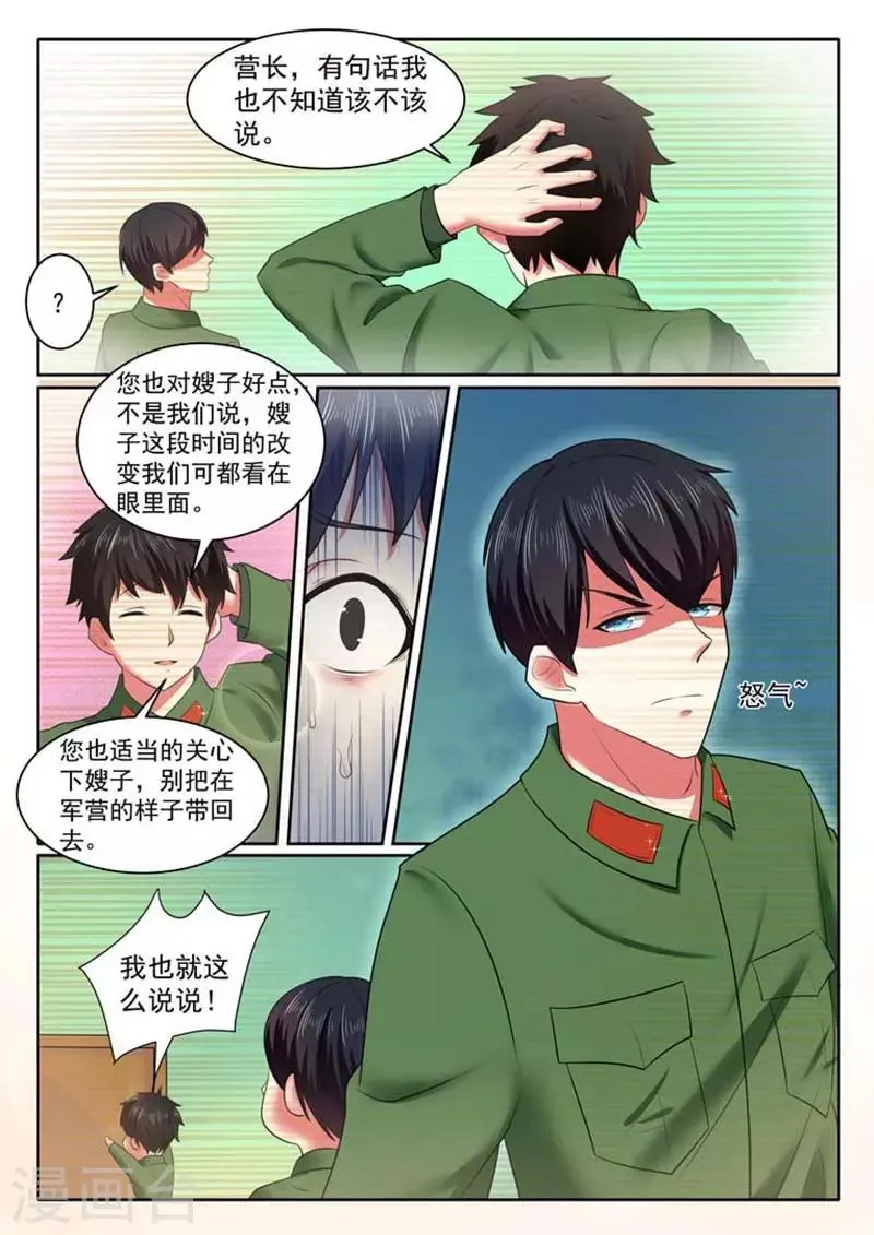 第41话 第3页