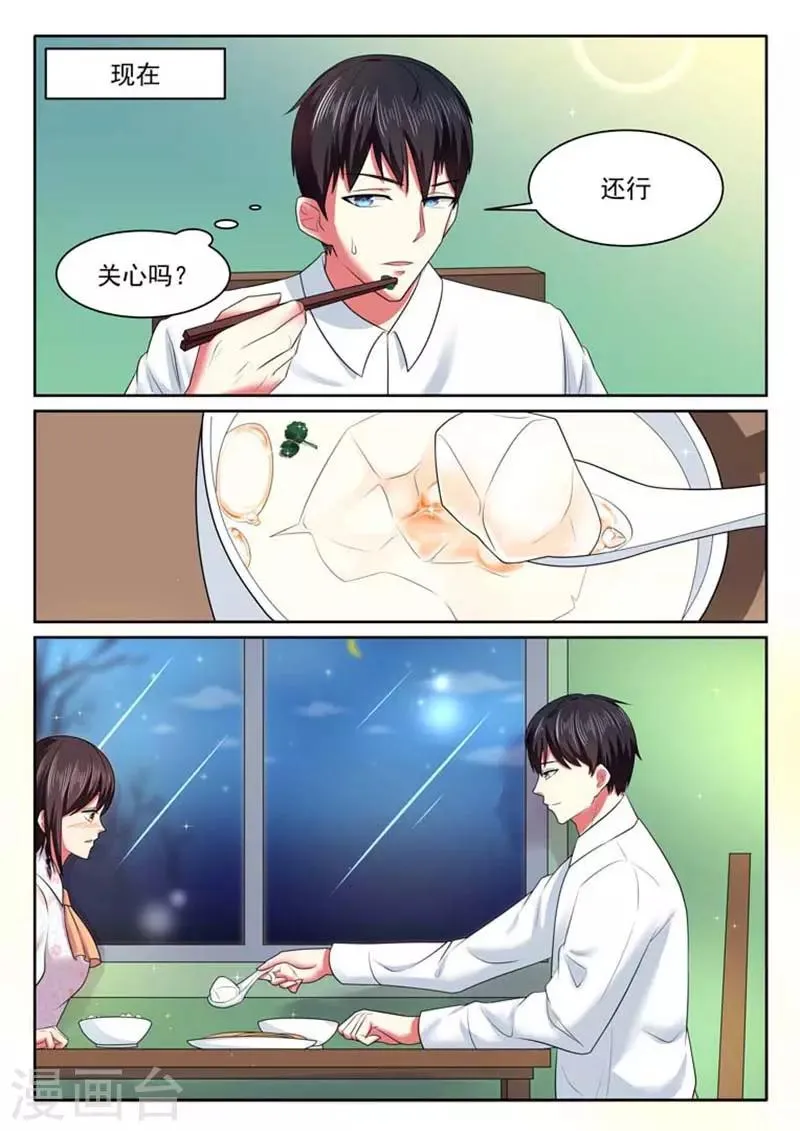 第41话 第4页