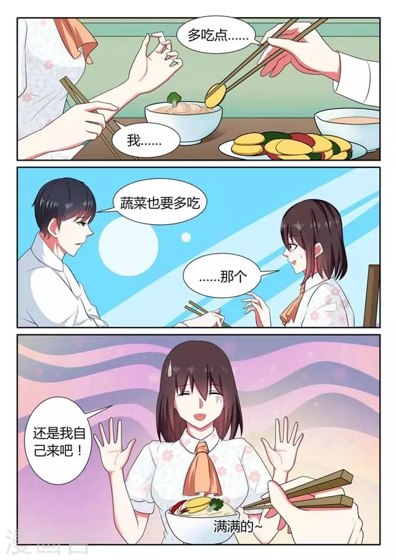 第41话 第6页