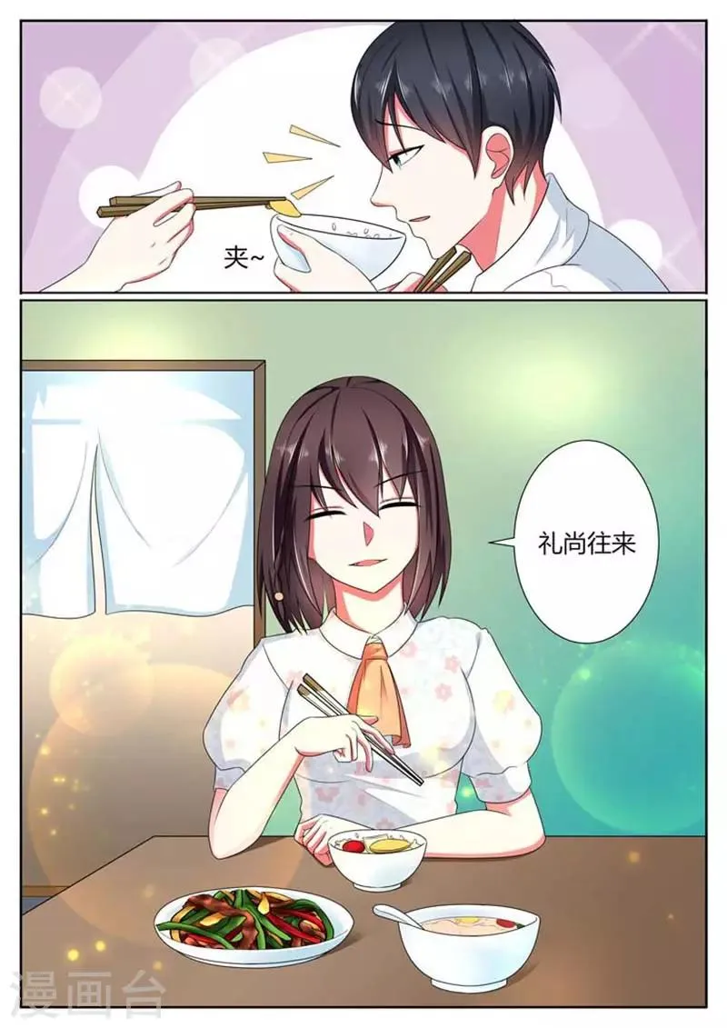 第41话 第8页