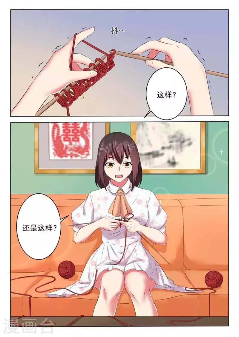 第42话 第1页