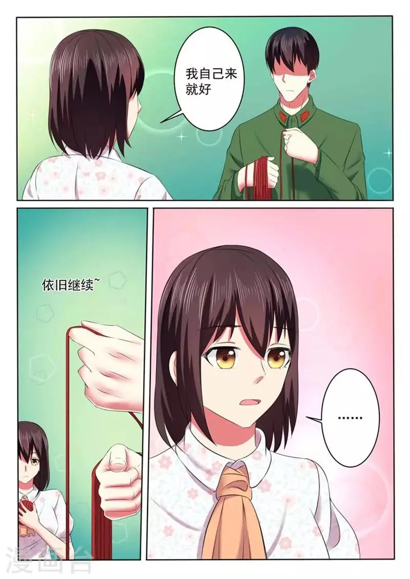 第42话 第5页