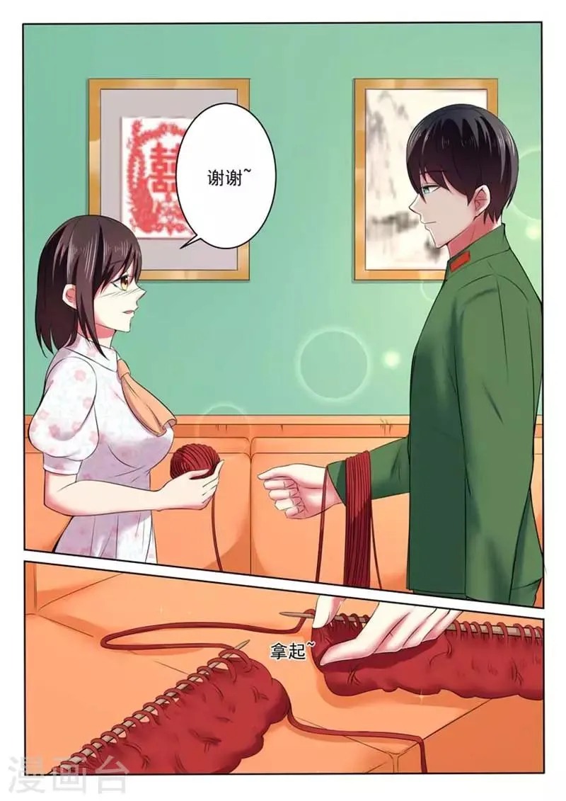 第42话 第6页