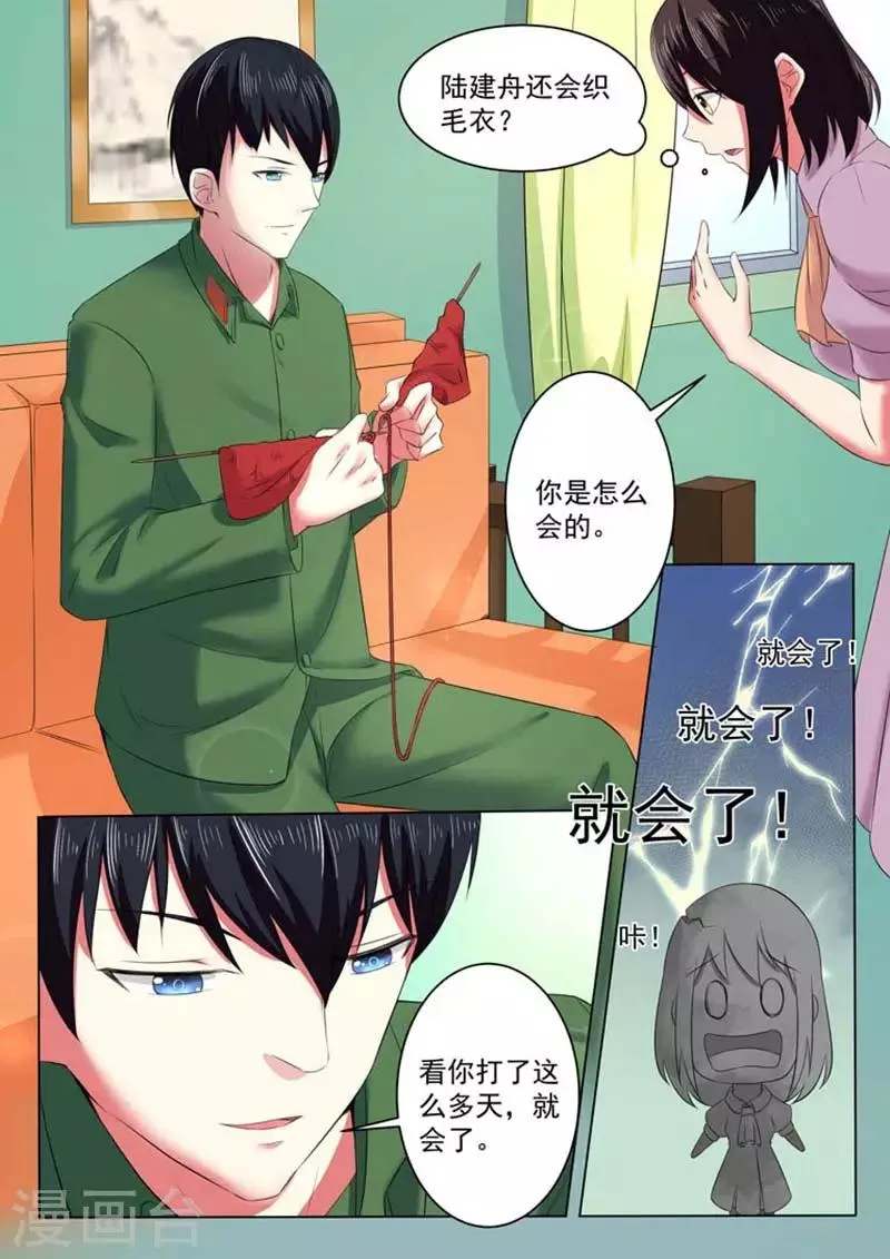 第42话 第7页