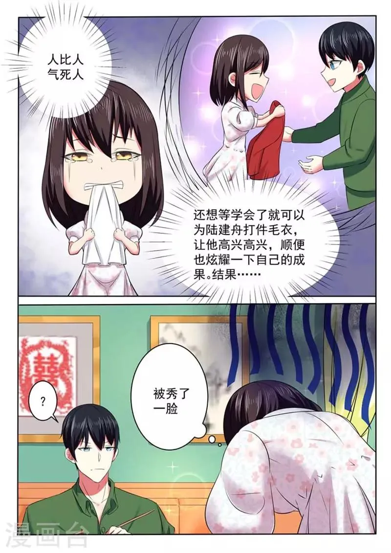 第42话 第8页