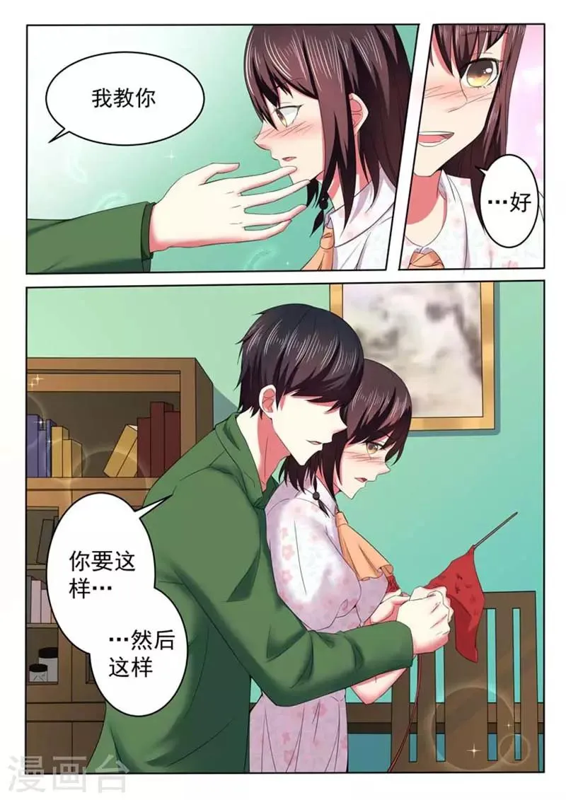 第42话 第9页