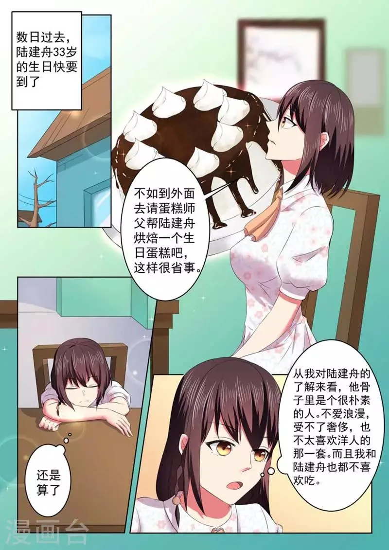 第43话 第1页