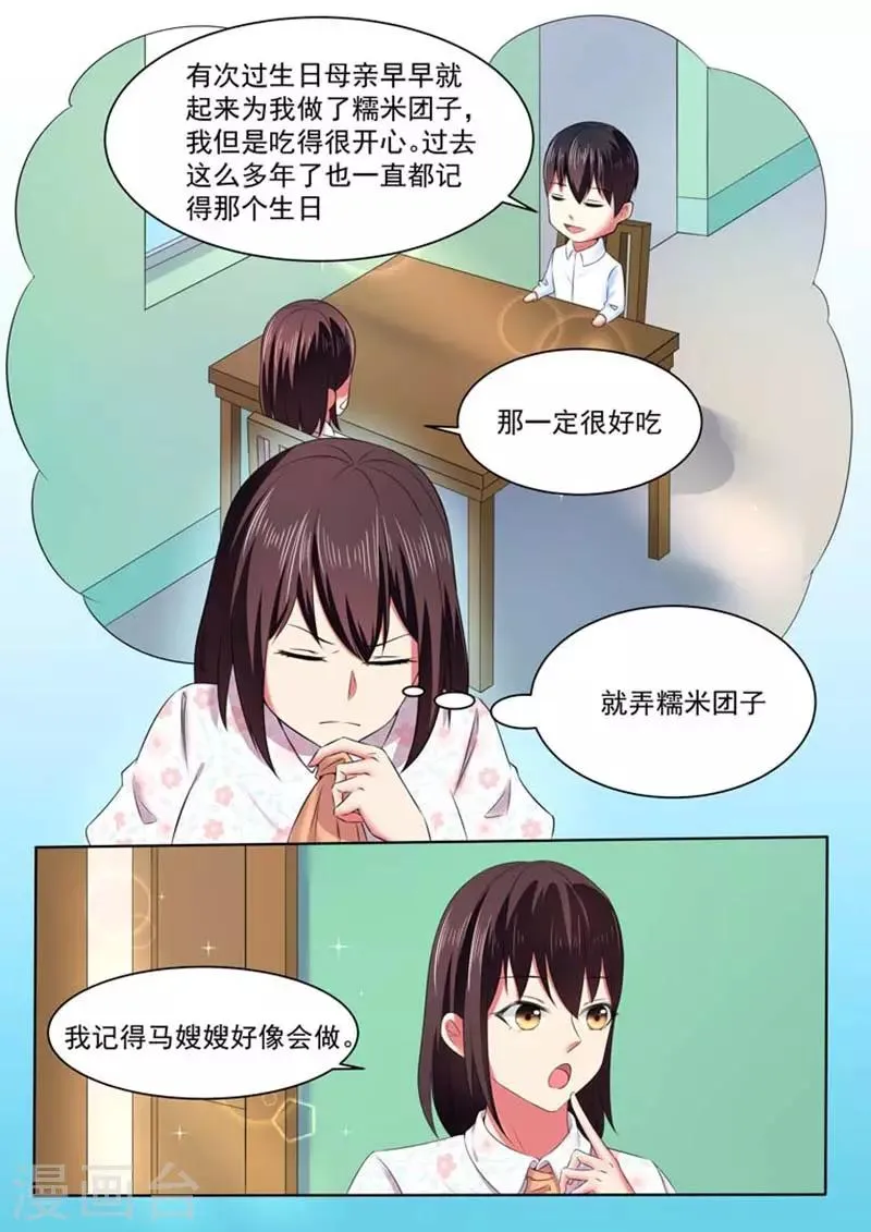 第43话 第2页
