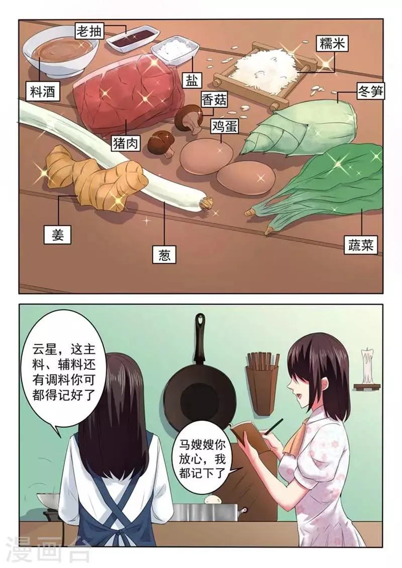 第43话 第4页