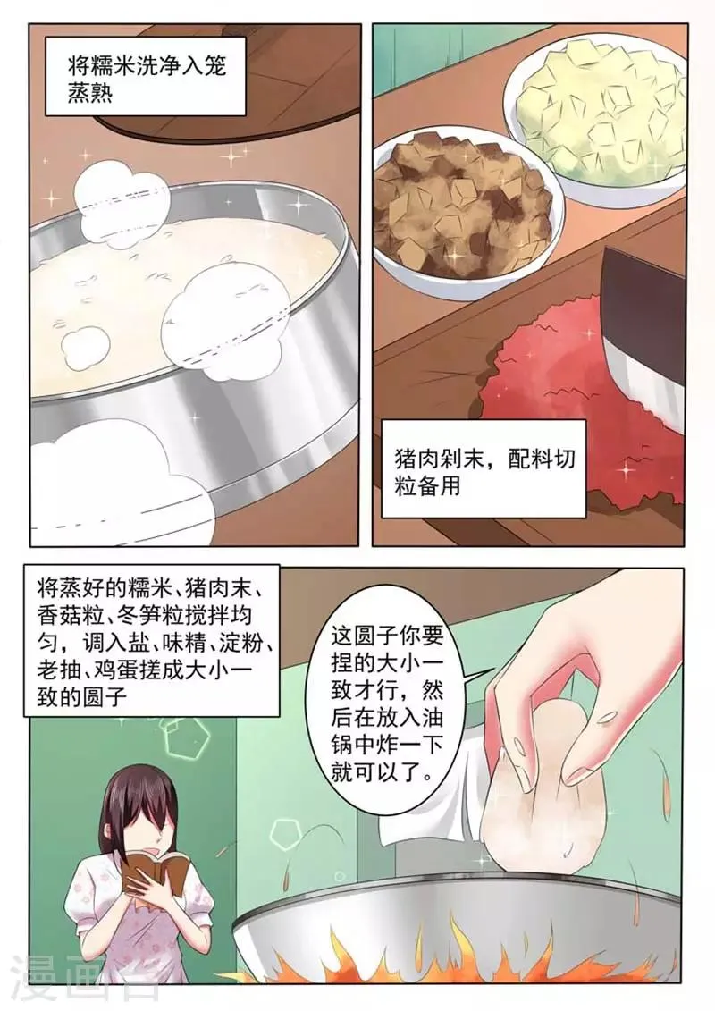 第43话 第5页