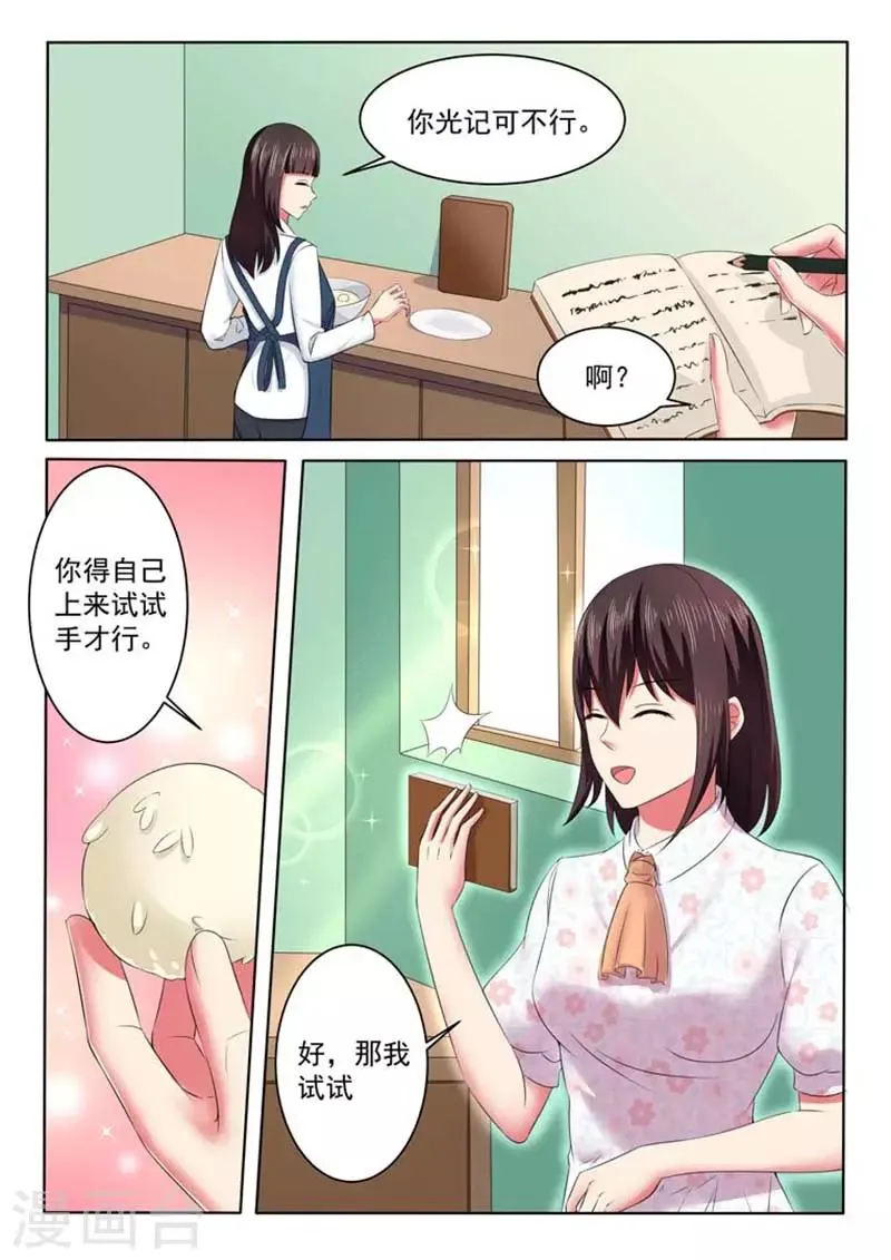 第43话 第6页
