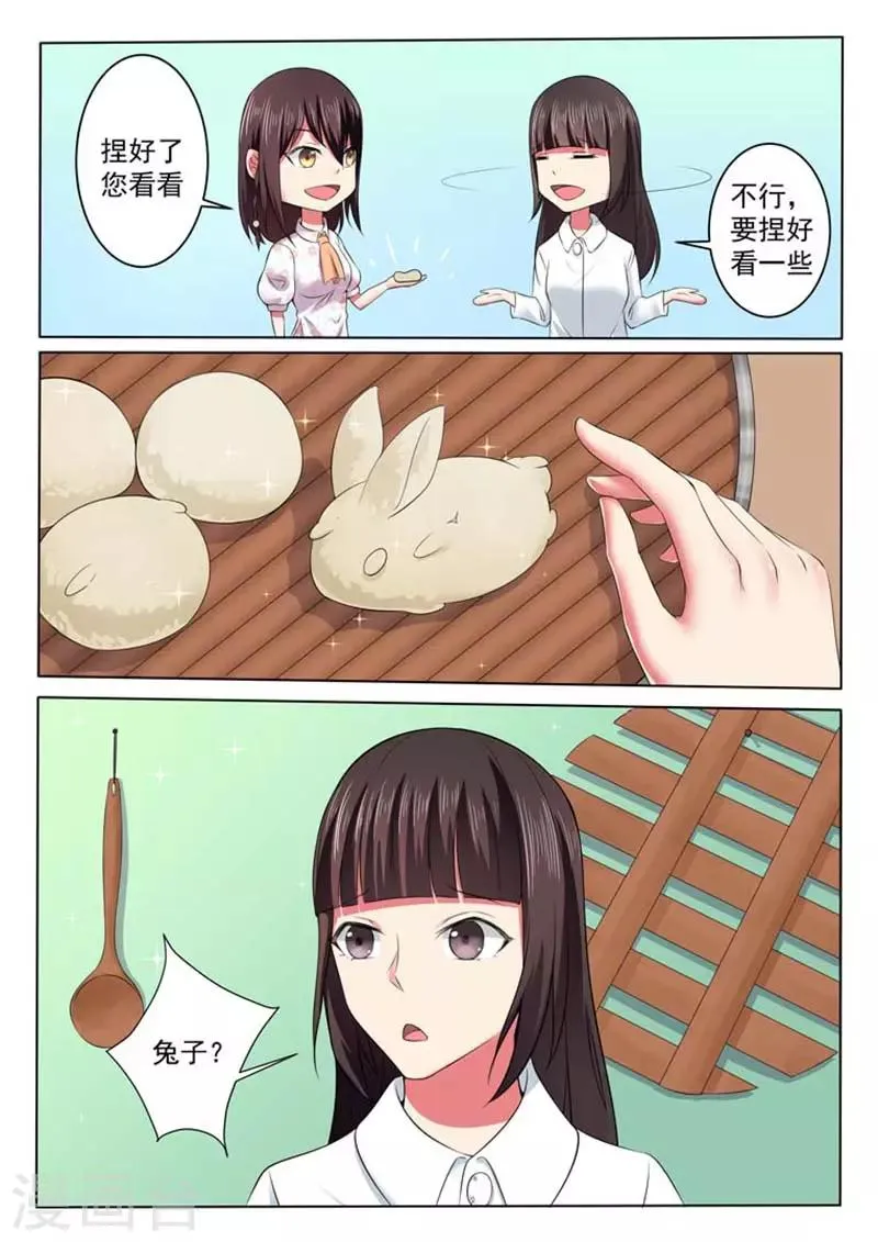 第43话 第7页