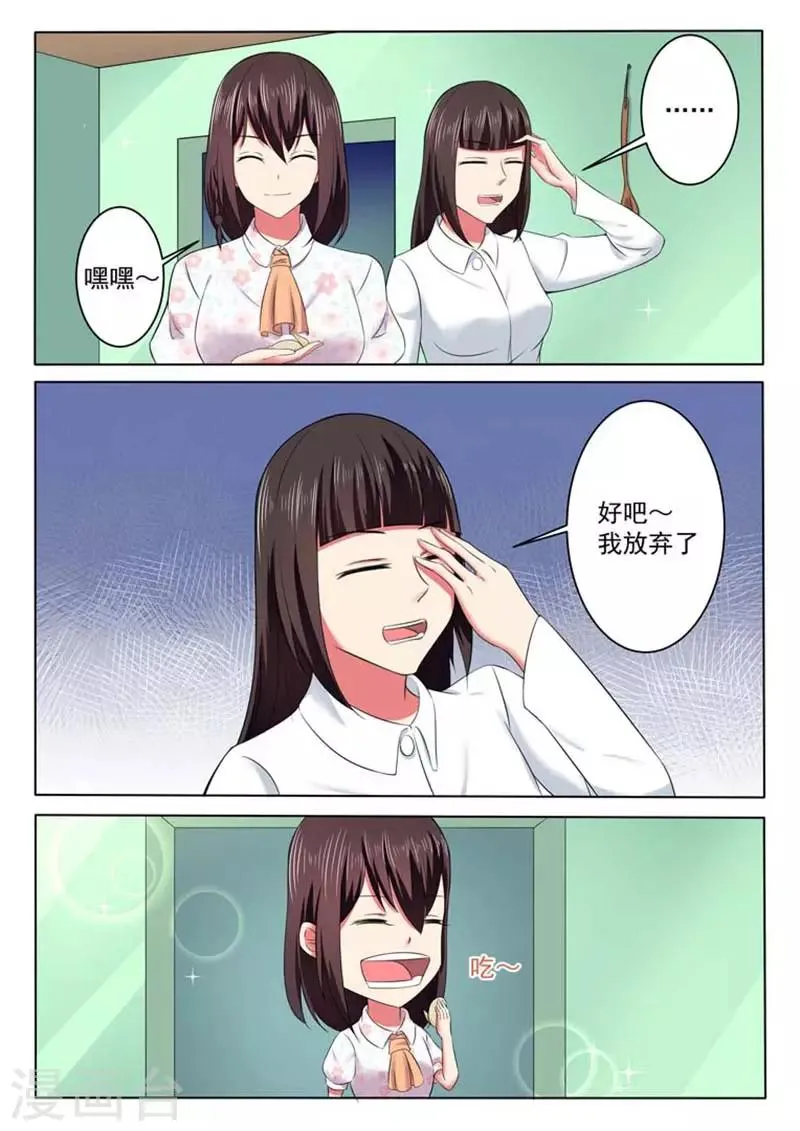 第43话 第8页