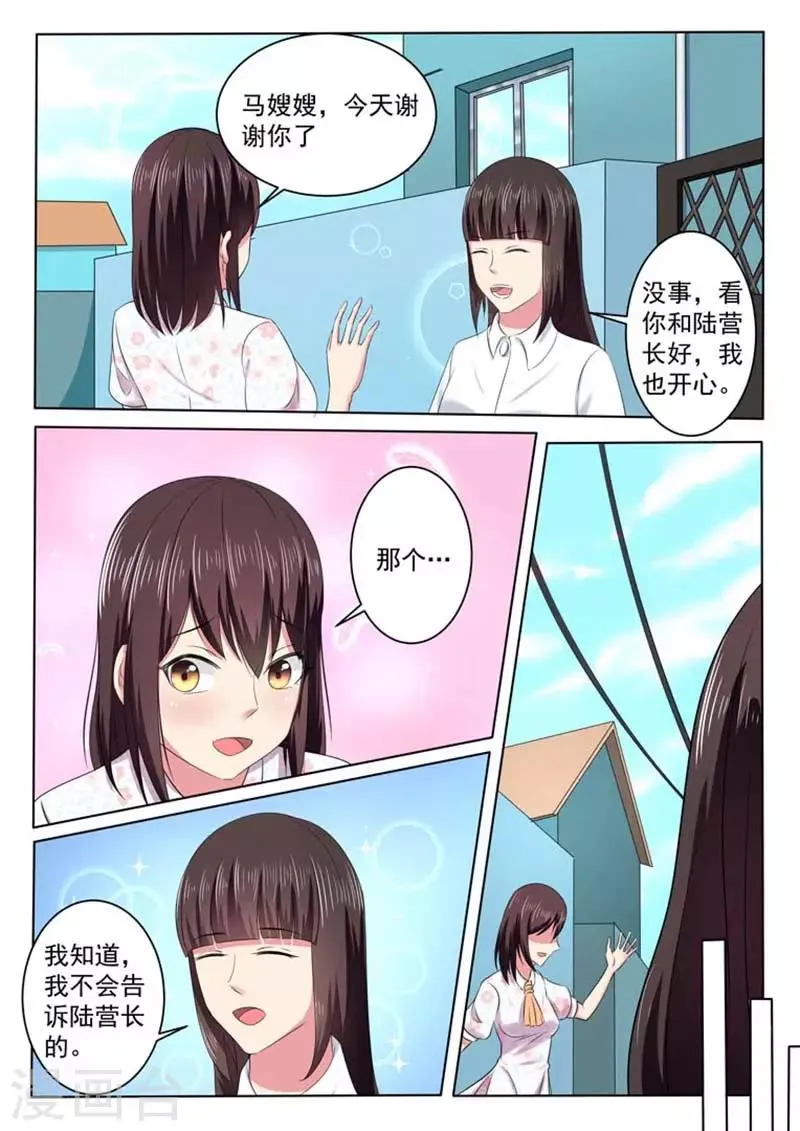 第43话 第9页