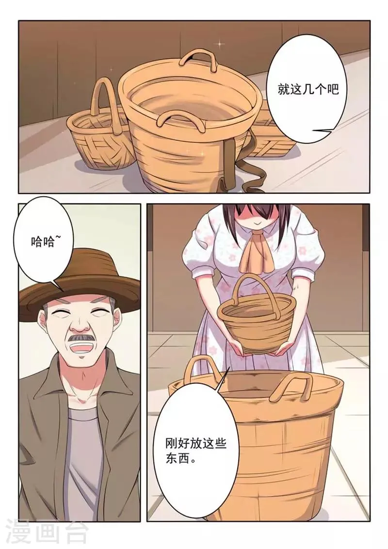 第44话 第1页