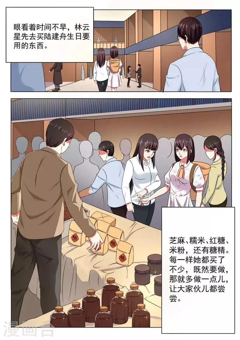 第44话 第2页