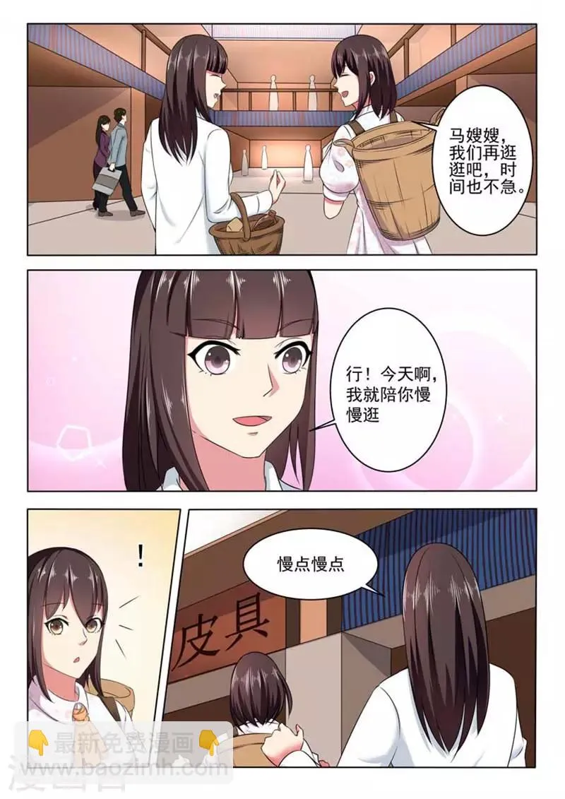 第44话 第3页