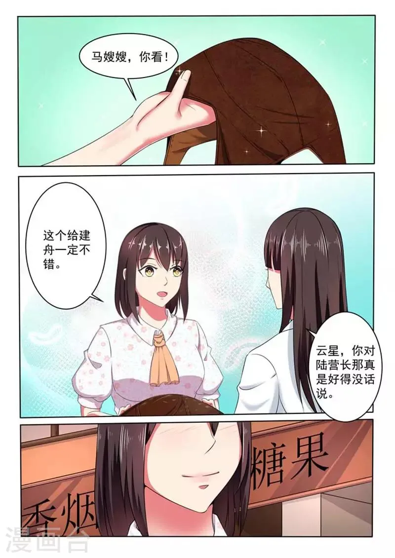 第44话 第4页