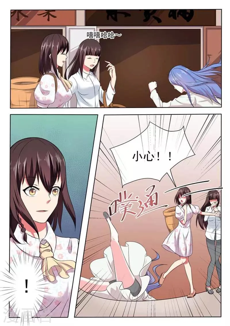 第44话 第5页