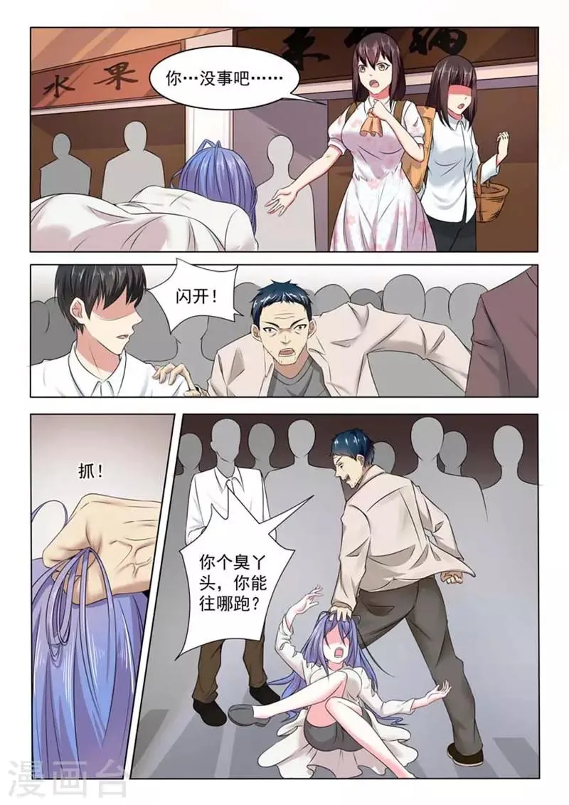 第44话 第6页