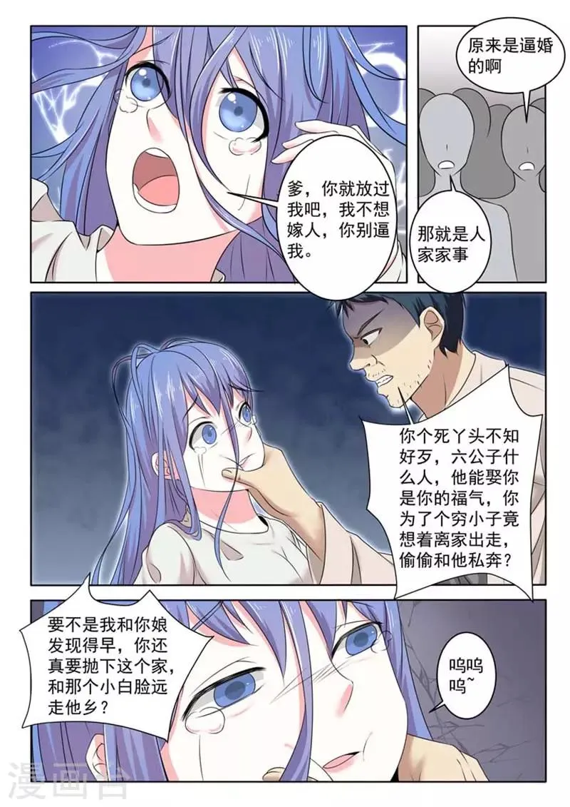 第44话 第7页