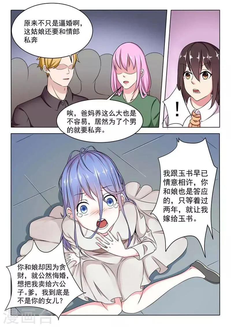 第44话 第8页