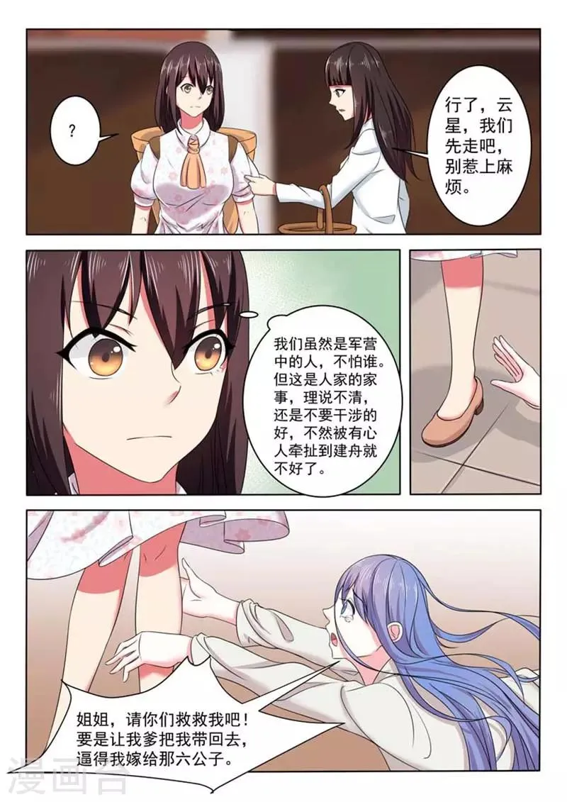 第44话 第9页