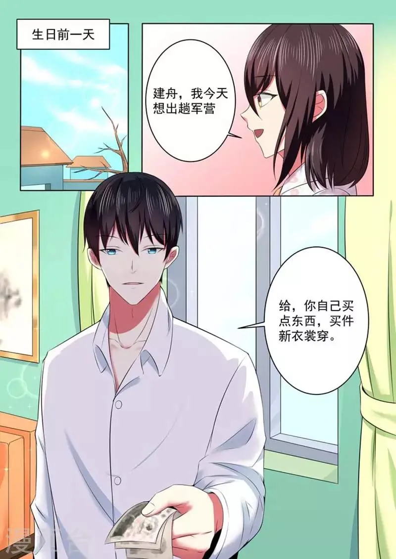 第45话 第1页
