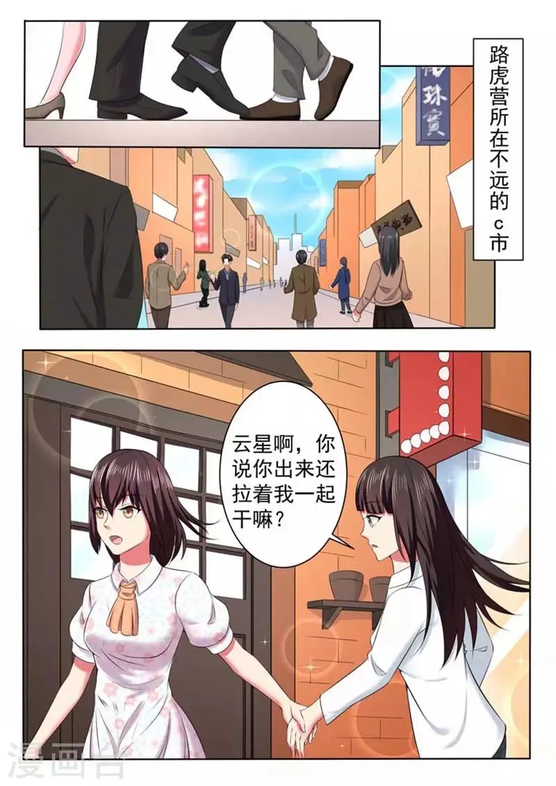 第45话 第3页