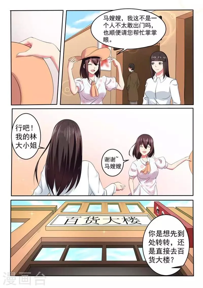 第45话 第4页