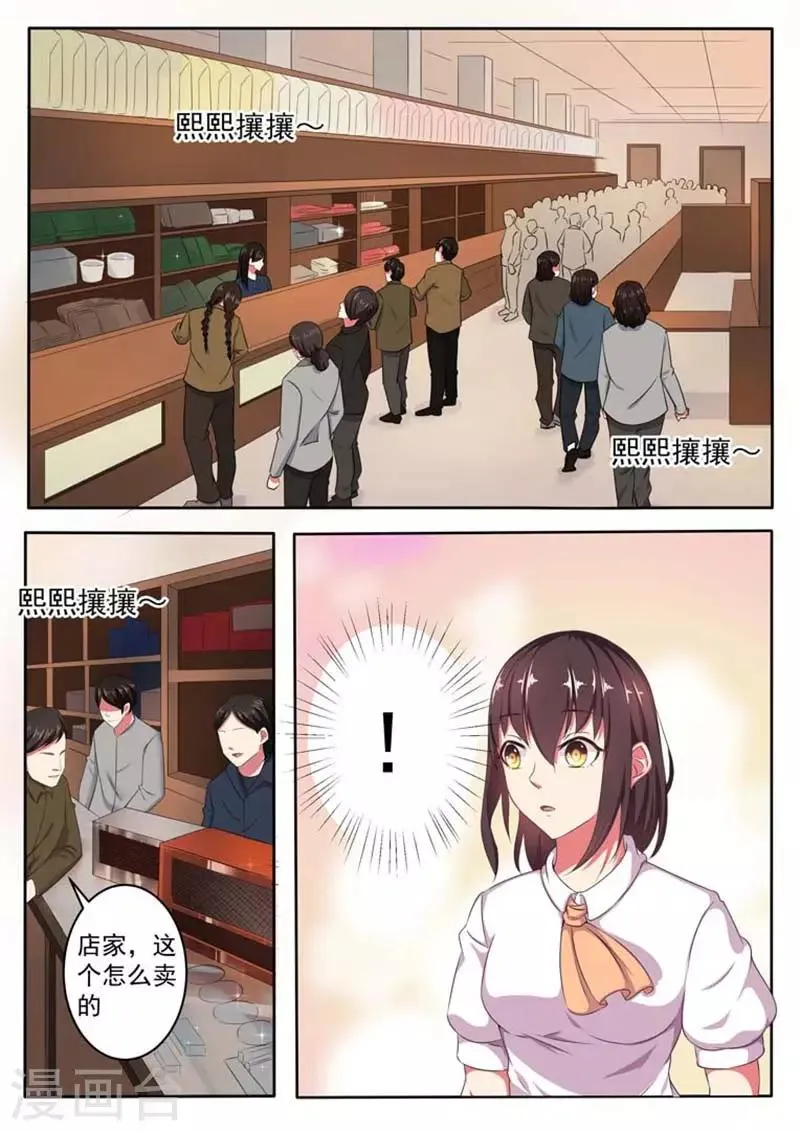 第45话 第6页