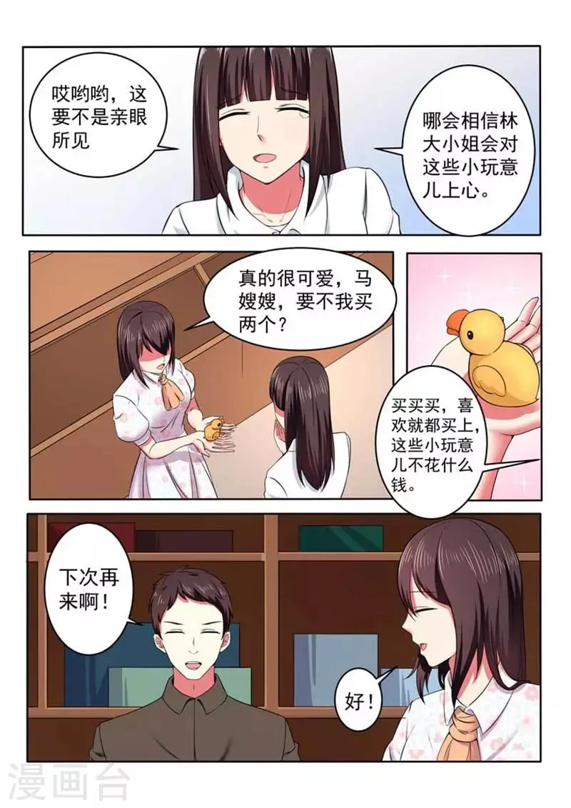 第45话 第8页