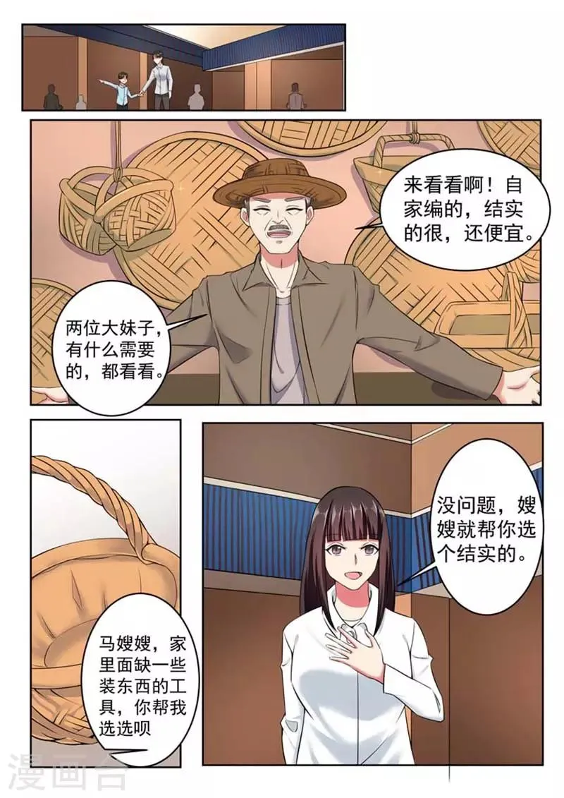 第45话 第9页