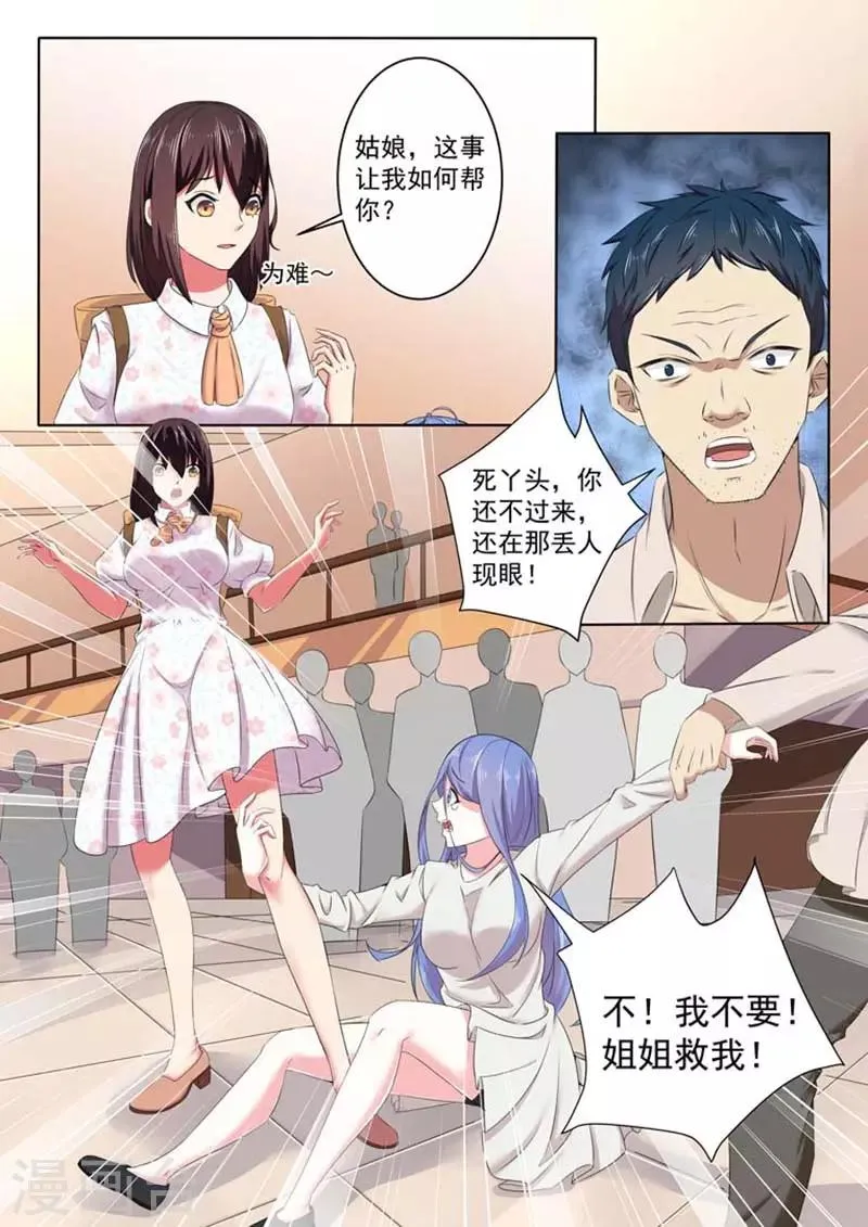 第46话 第1页