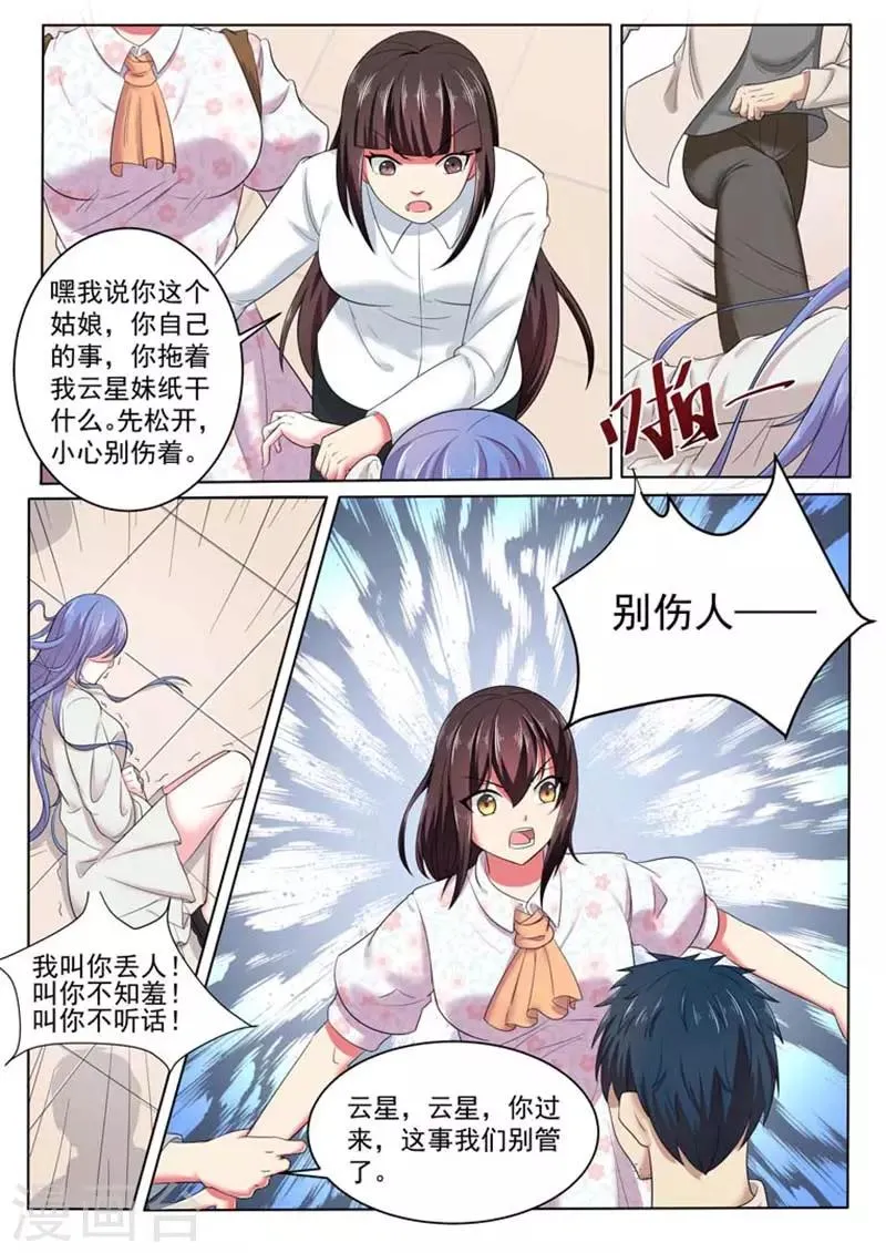 第46话 第2页