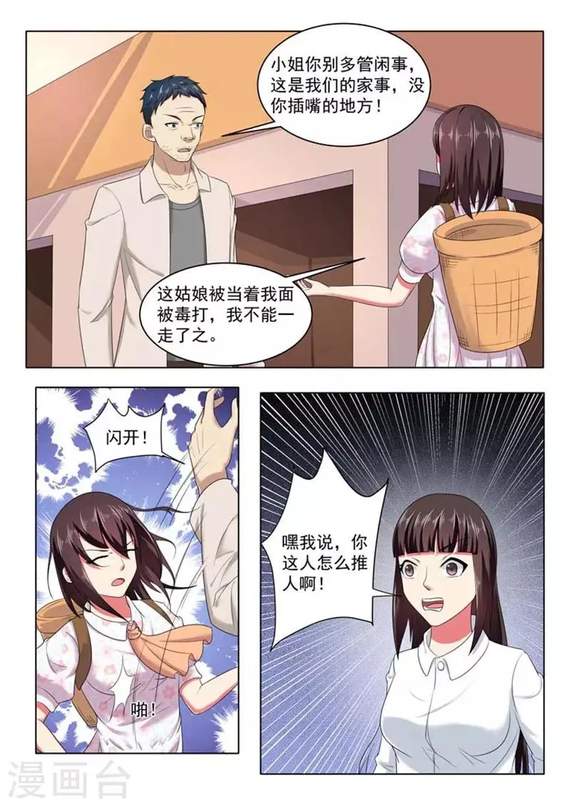 第46话 第3页