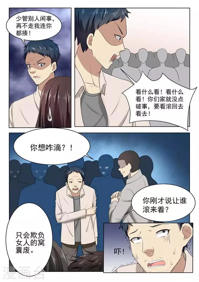 第46话 第4页