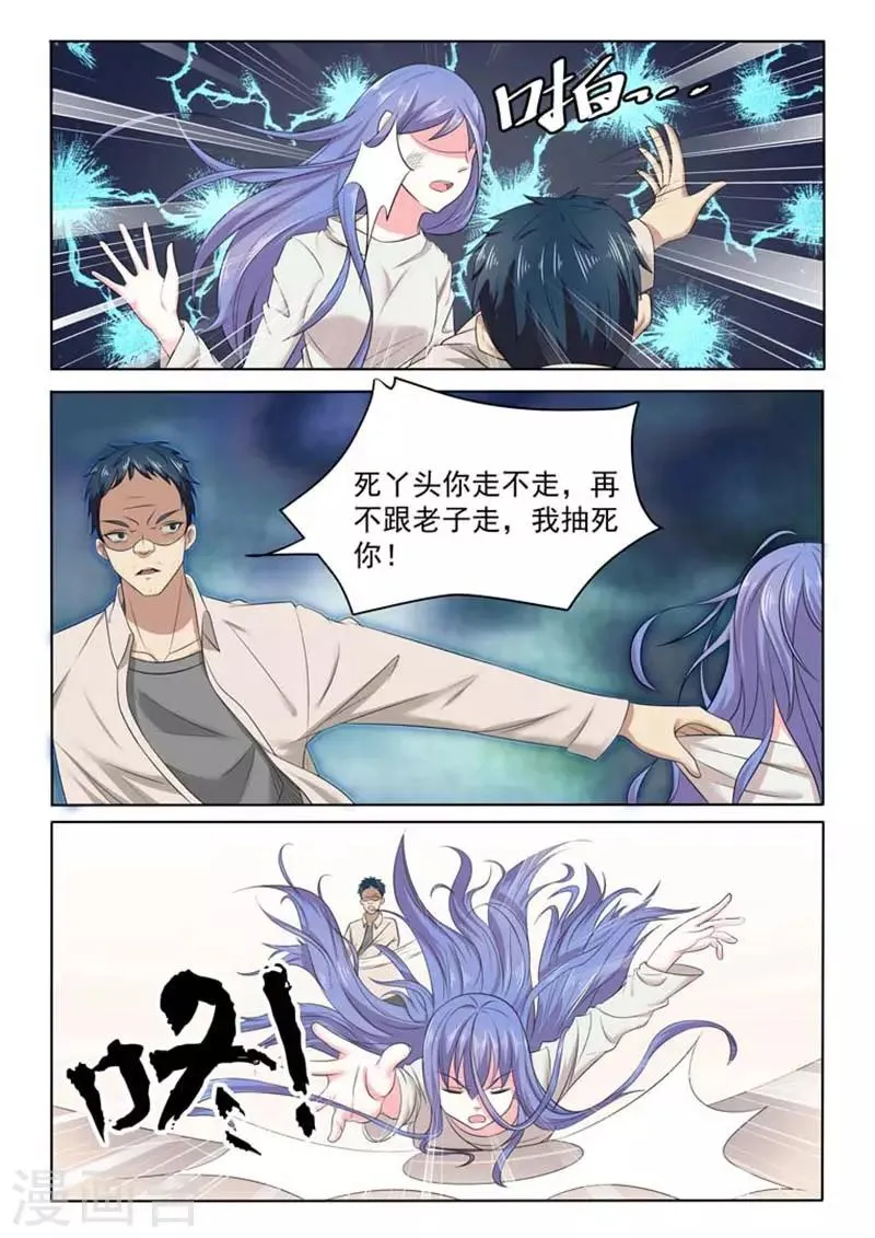 第46话 第5页