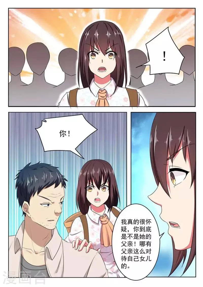 第46话 第6页