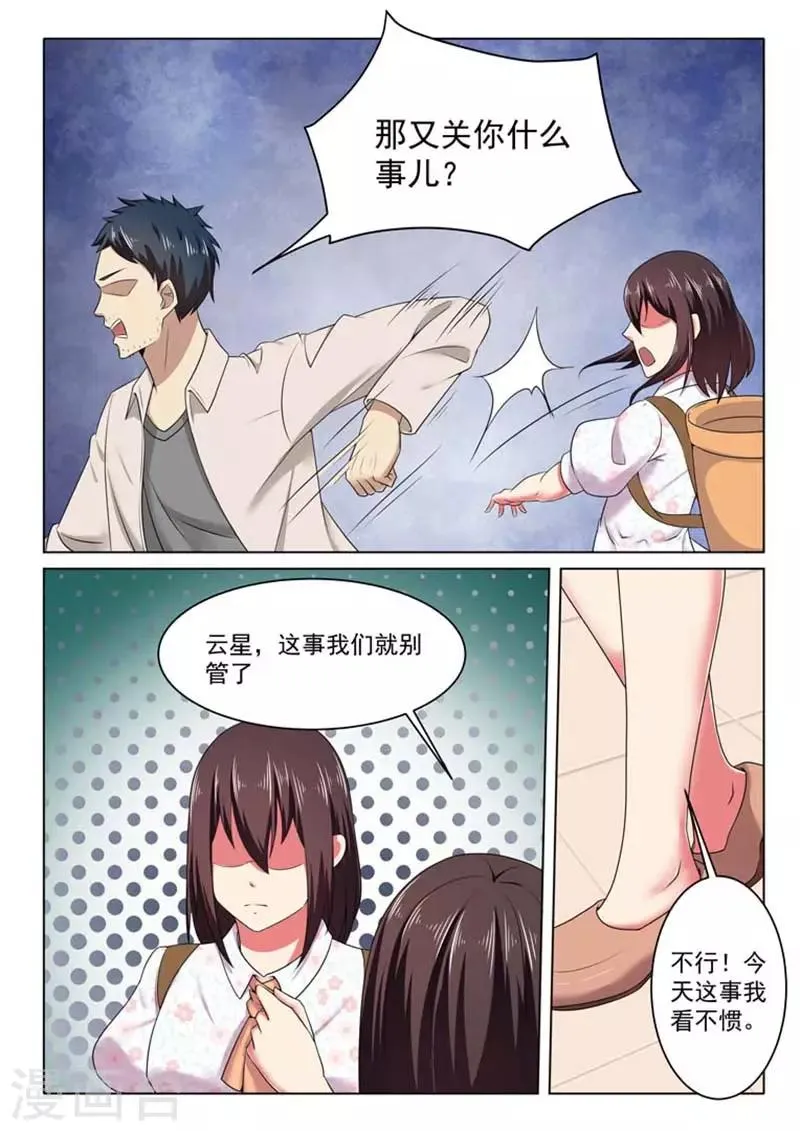 第46话 第7页