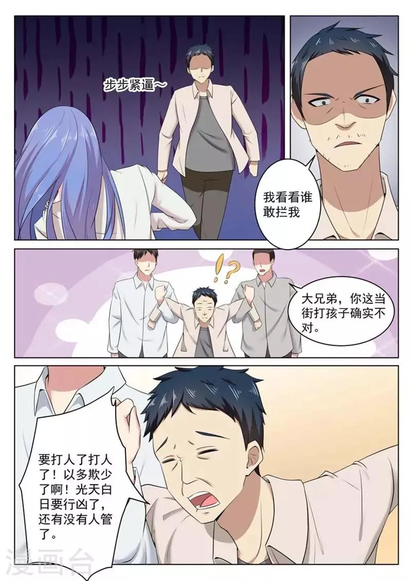 第46话 第9页