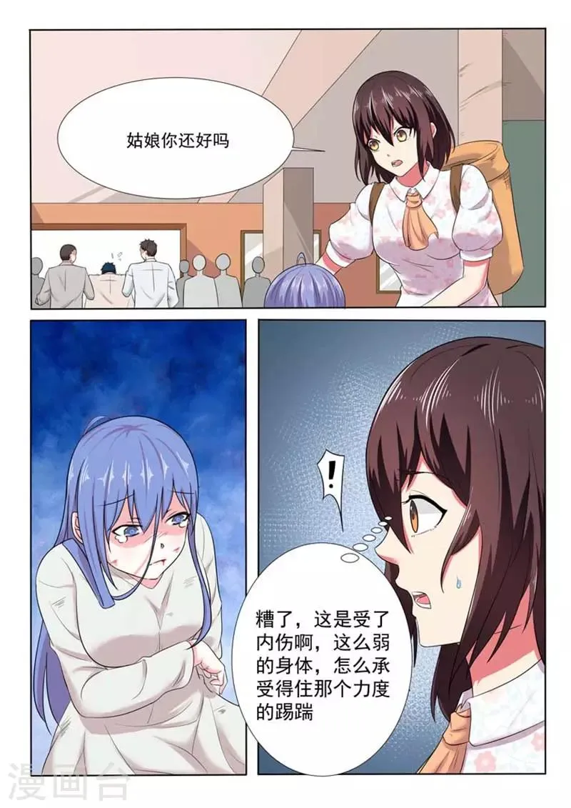 第47话 第1页