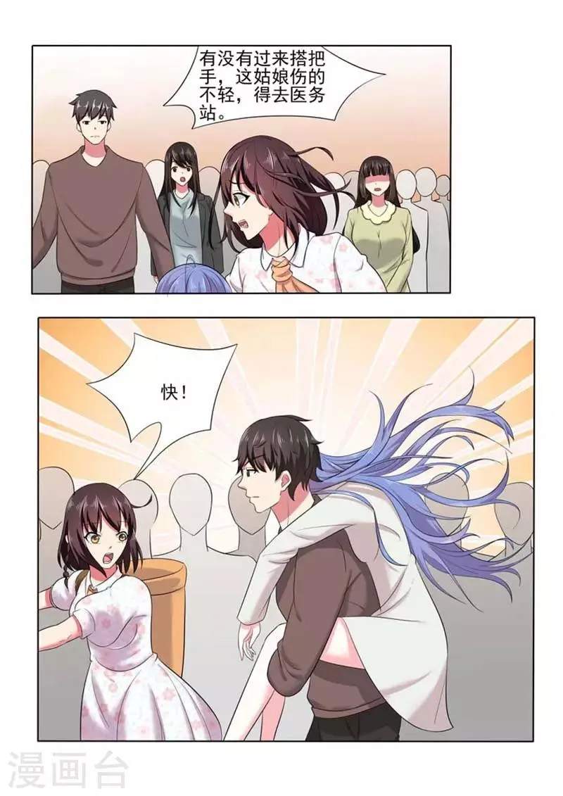第47话 第2页
