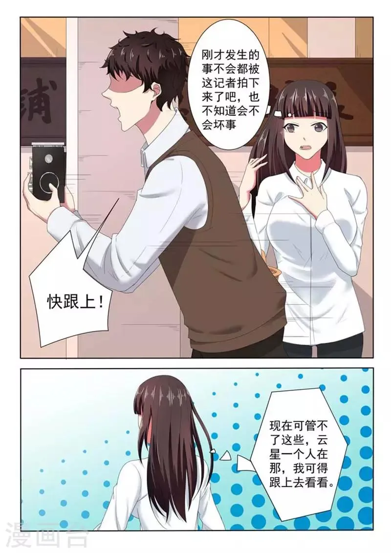第47话 第4页