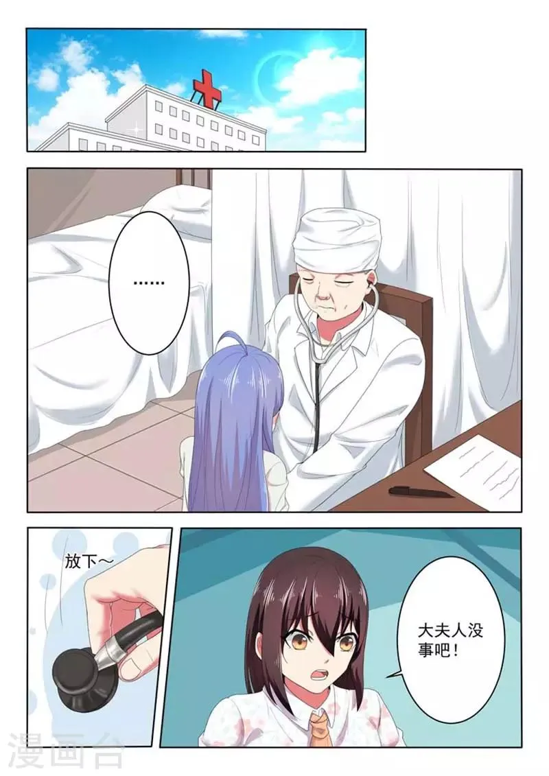 第47话 第5页
