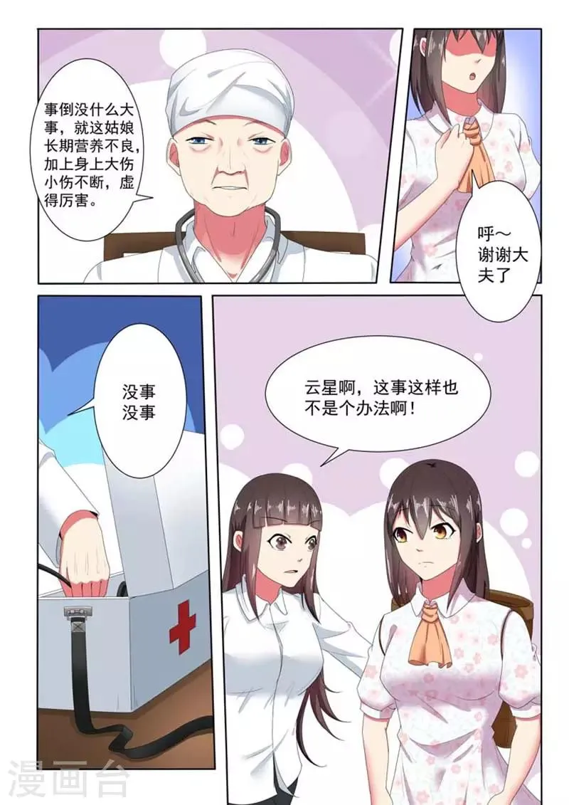 第47话 第6页