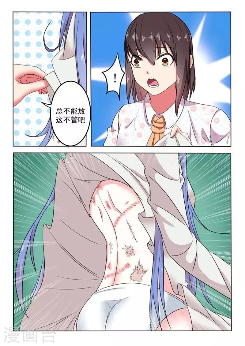 第47话 第7页