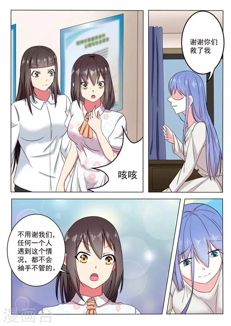 第47话 第9页